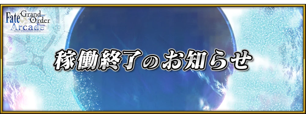 Game Fate/Grand Order Arcade Resmi Ditutup Maret 2026